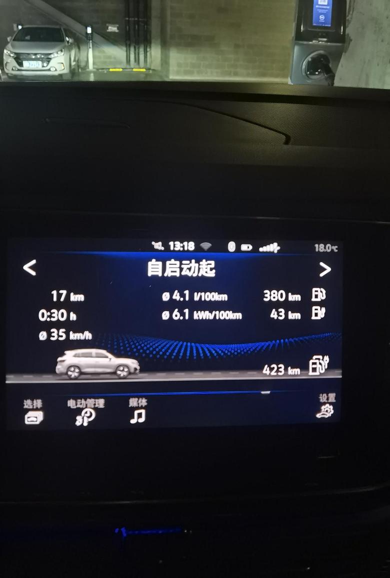 探岳gte 调查一下，大家GTE充满电显示多少公里？最好注明一下当地室外温度多少？我车夏天时候充满电关空调显示50公里，现在上海12度左右显示只有43公里。