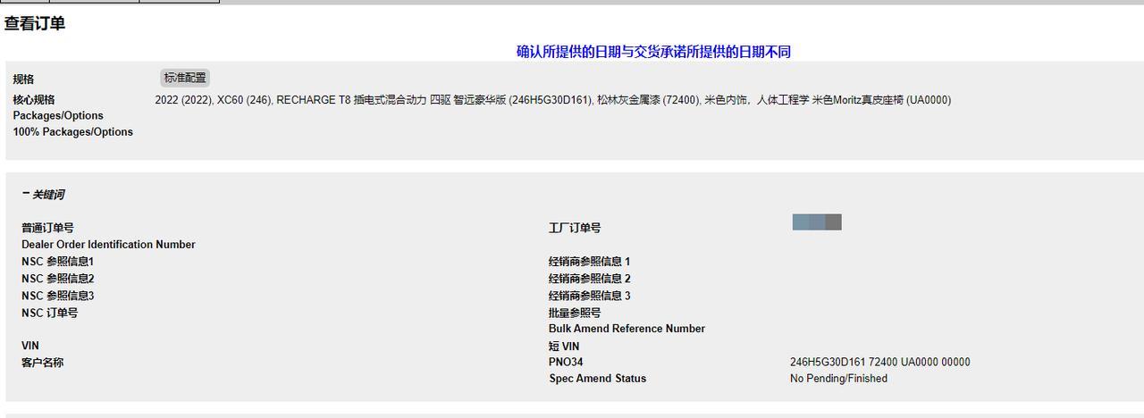 沃尔沃xc60 recharge 请问有无坐标杭州的volvoxc60T8车友，刚订完车，求带。
