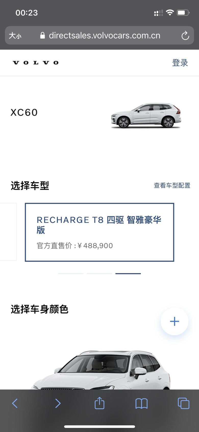 沃尔沃xc60 recharge 上海直销价格包含保险了吗？