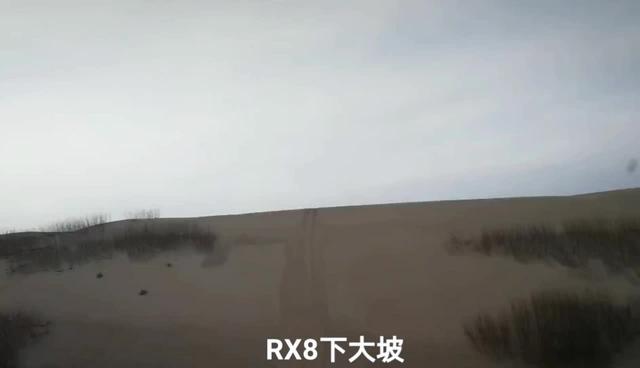 荣威rx8 RX8下大坡，从北向南，十几个大坡，不停的下，爬坡给油，下坡给油，进了沙漠，耍起来。
