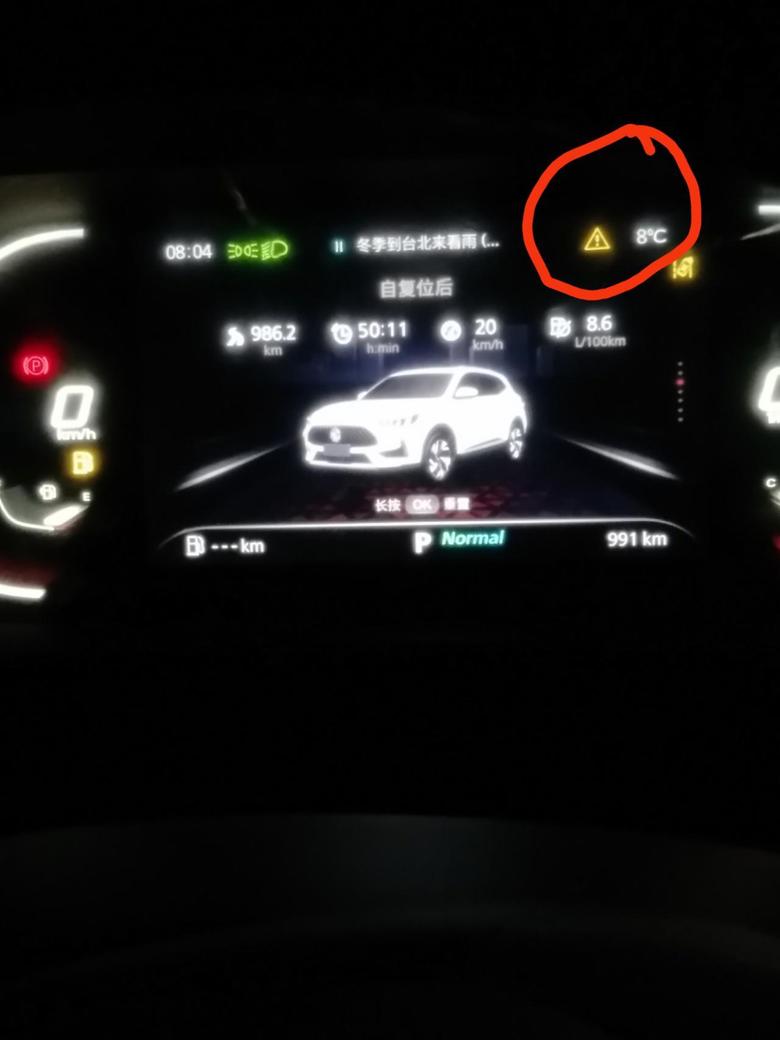 mg领航 请问各位车友：有知道下图红圈中黄色图标是什么意思吗？