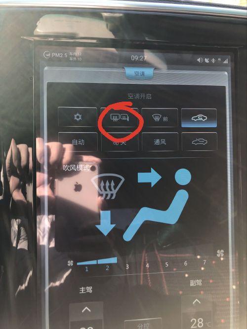 秦ev 哪位车友帮解答一下，空调功能里的这个图标是什么意思？