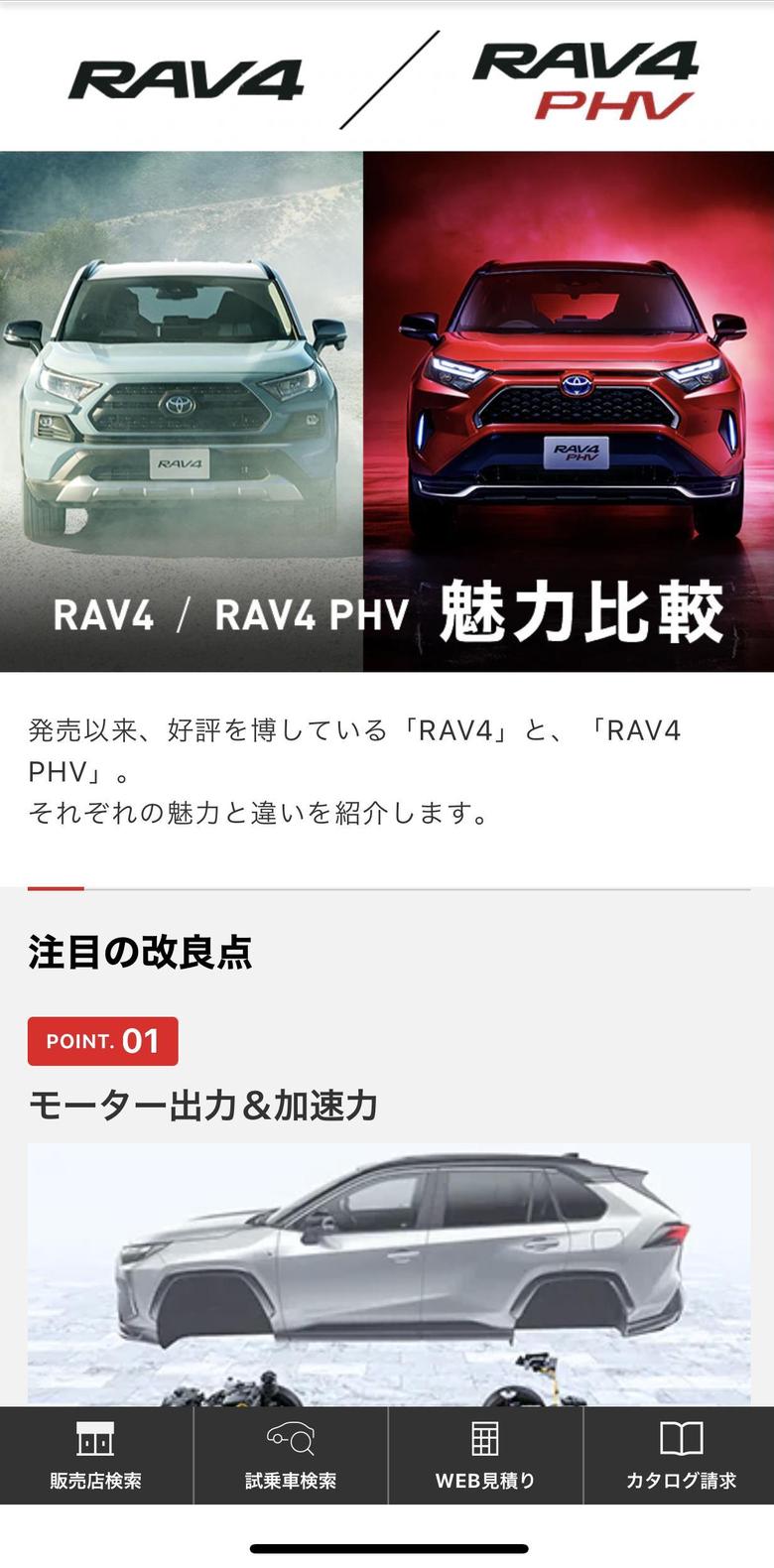 rav4荣放双擎e+ 本子官网更新了phev的2022款，好像只有大灯改了，其他没怎么变