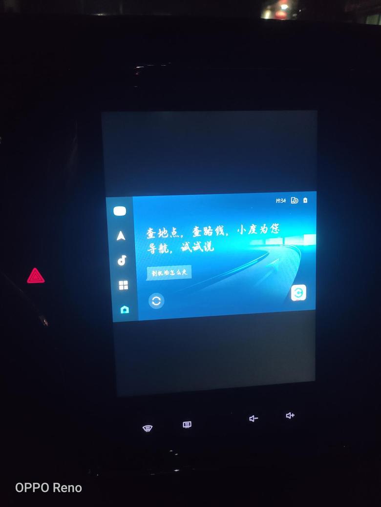 荣威i6 2020款4G互联荣耀版用安卓手机连接车机为什么屏占比只有三分之一？哪位大神会用？