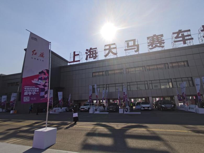 红旗E QM5荣获2021中国量产车性能大赛电动轿车组年度冠军