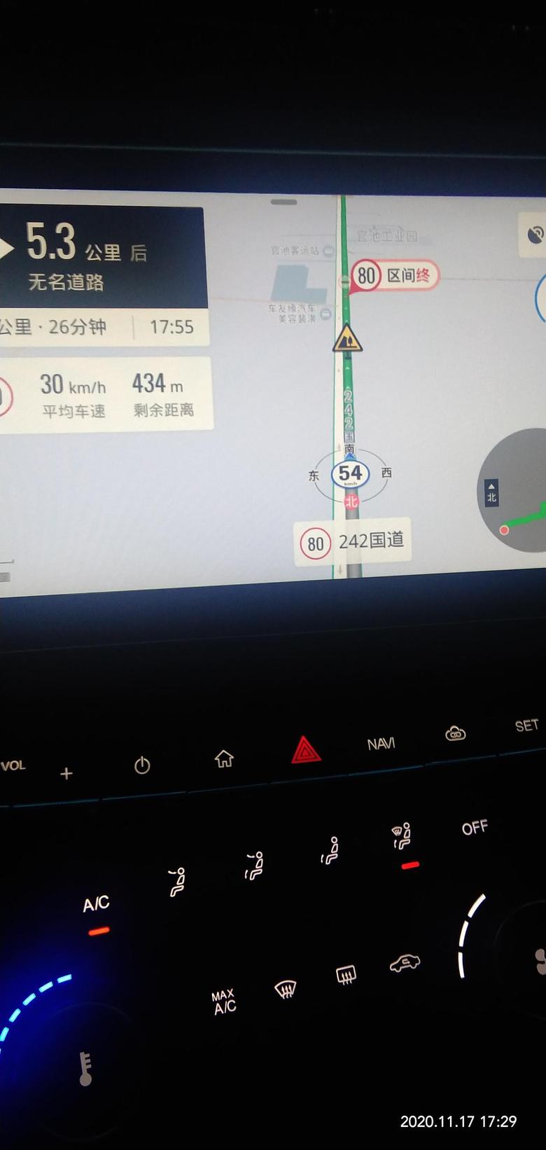 艾瑞泽gx 高德地图4.8就是好用，跟手机导航一样好用，导航图标加了车速，也有了区间测速…