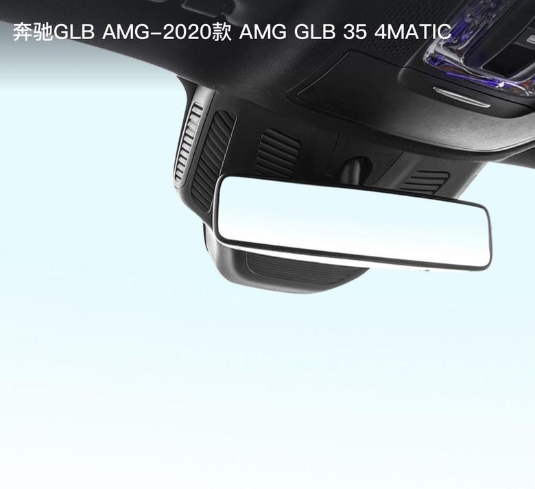 奔驰glb amg 大家都选装哪个牌子的隐藏式行车记录仪啊，需要专门定制的吗，和国产glb的能通用吗