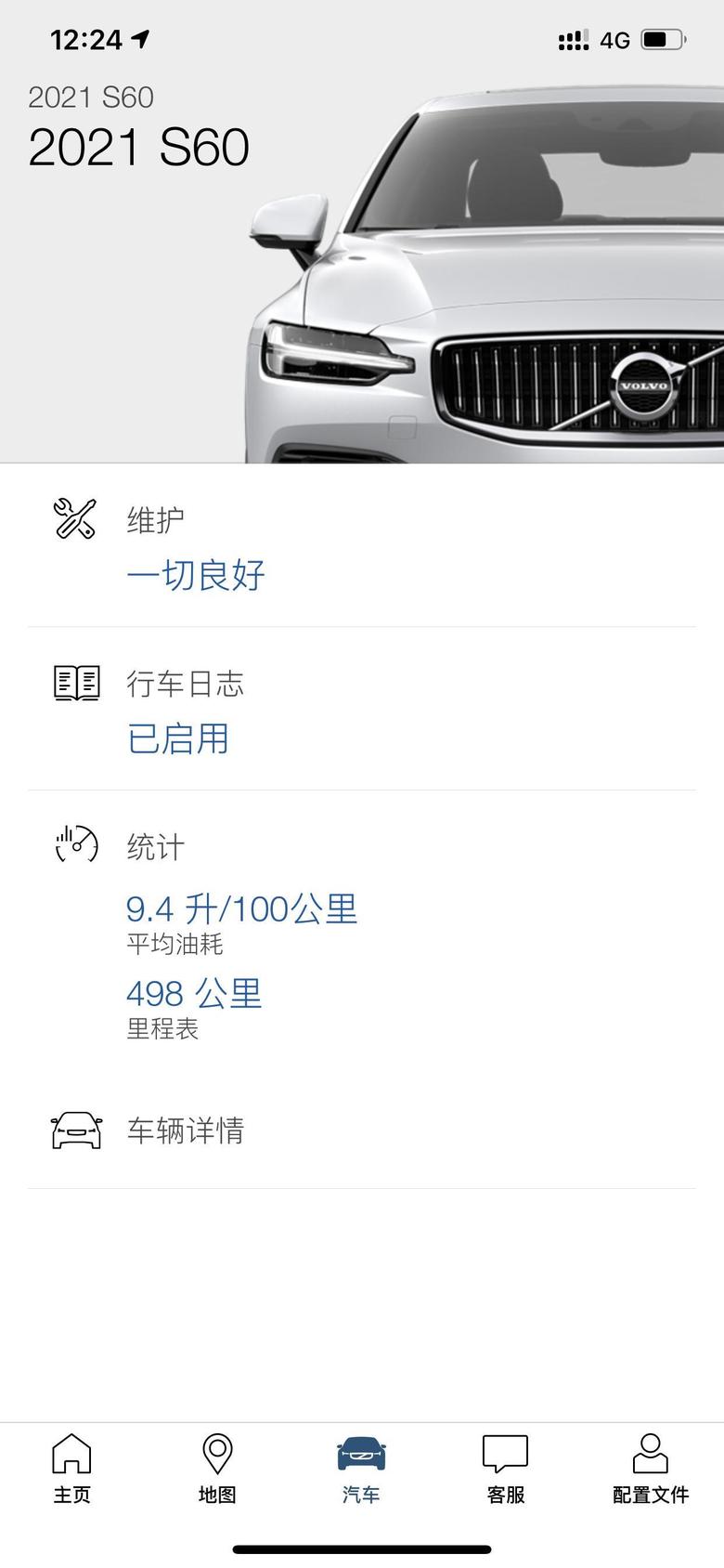 沃尔沃s60 recharge 坐标深圳，配置T8豪华版，500公里新车，为深圳朋友在线解答用车感受