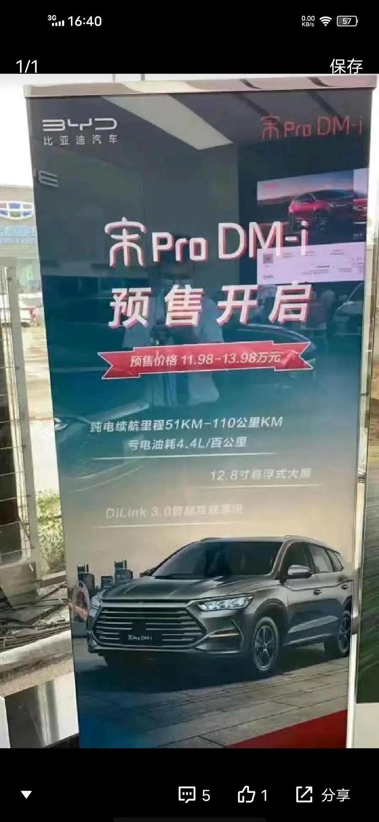 宋max dm 宋prodmi已经预售，宋maxdmi已经石沉大海