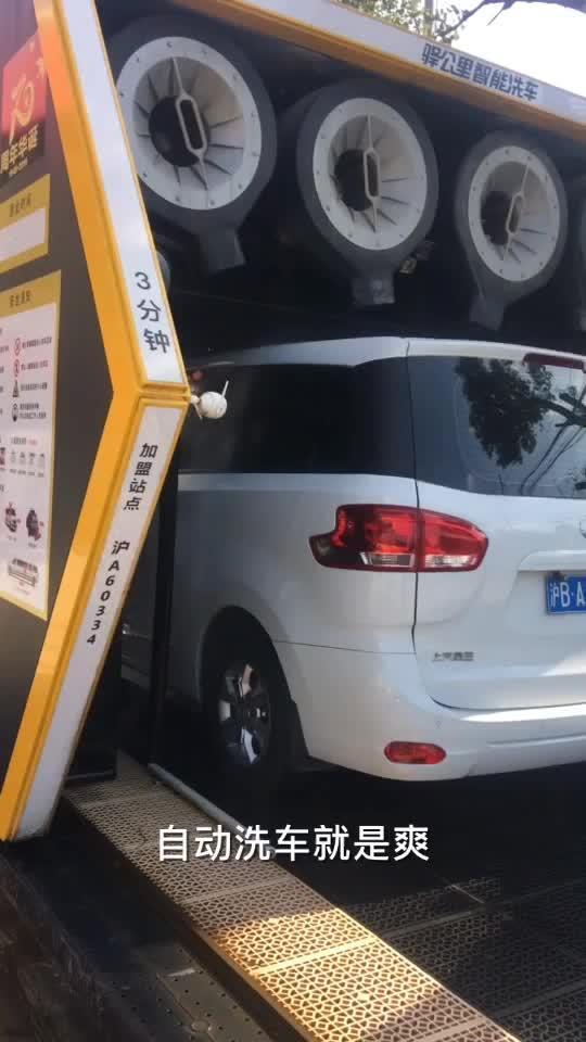 上汽大通maxus g10 现在加油送洗车，但由于车高长，不知道可不可以洗车，所以亲身体验了一把，上海地区的兄弟们快去洗车！