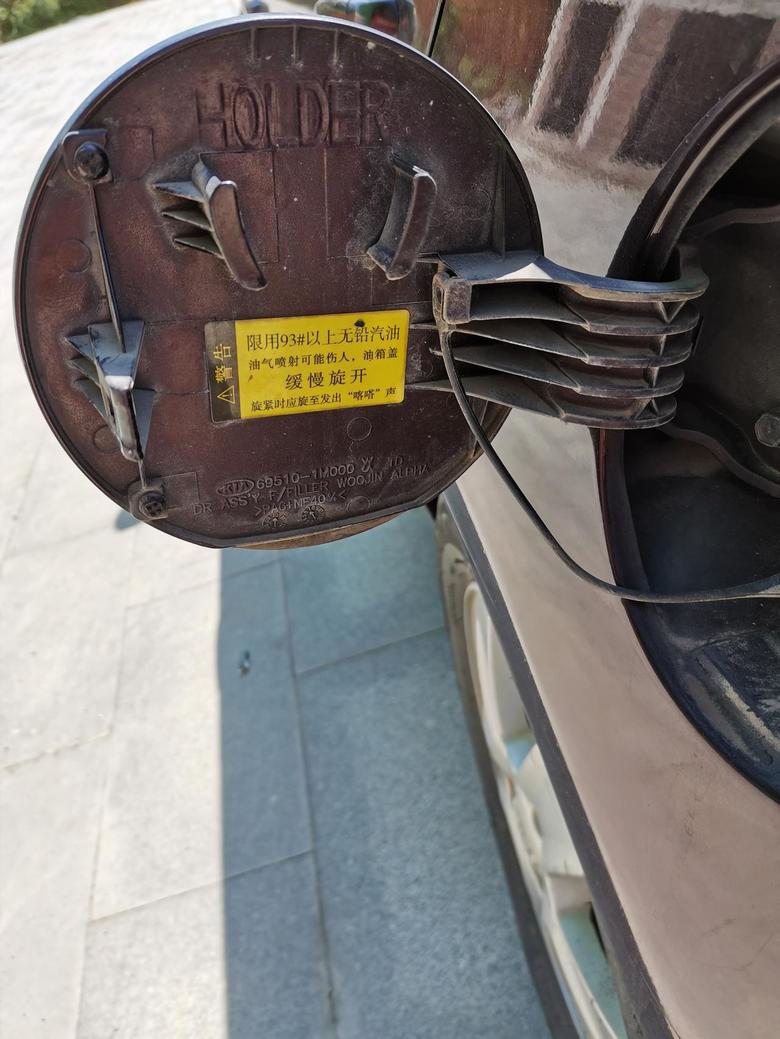 福瑞迪 油箱盖上写着请加93号以上无铅汽油，那么我这车是该加哪个标号的汽油啊？