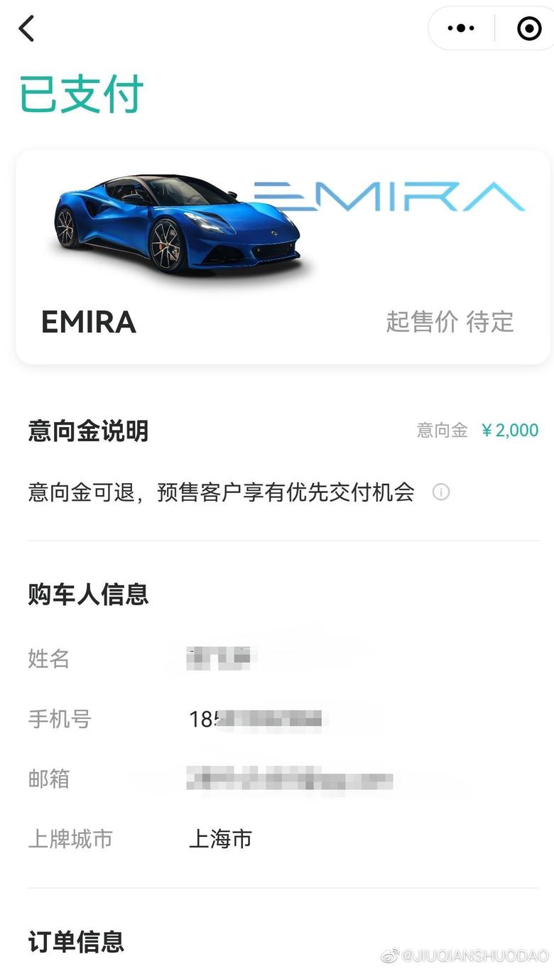 emira 不知道落地多少，希望不要超过80吧，这车毕竟2.0，太贵就没意思了。?等车日记