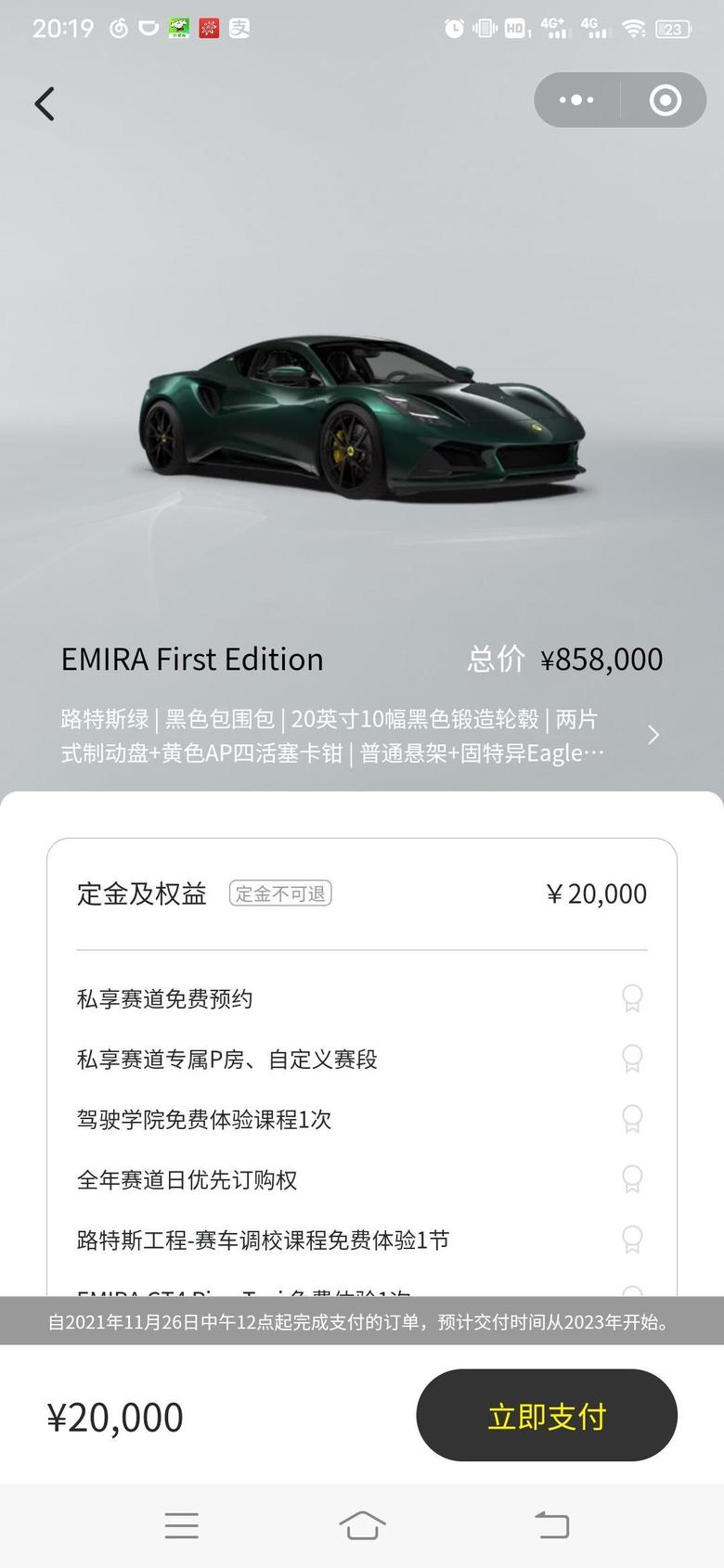 emira 去了广州车展，可以加95。买起来