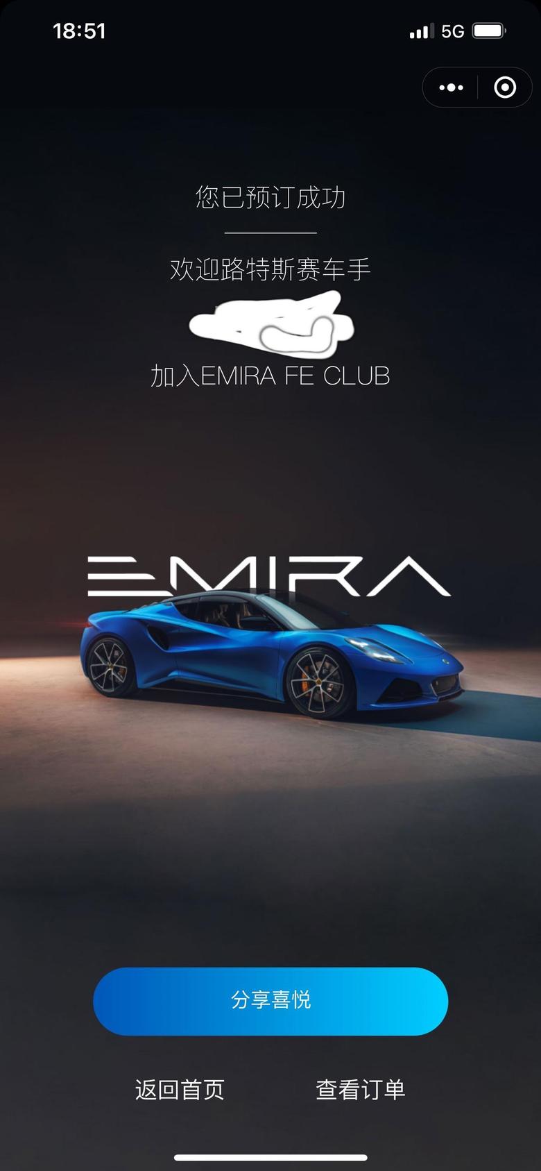 emira 真的很想拿到首发版，但希望落地别超70，毕竟是2.0的机头，超70买它真是靠情怀了