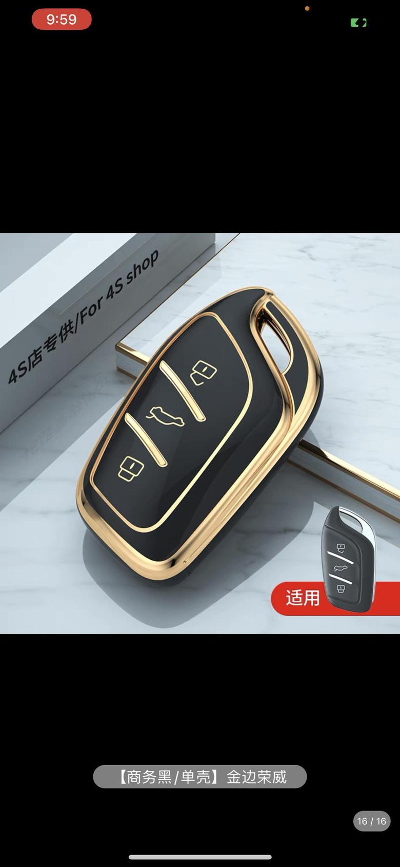 荣威erx5（混动） 在淘宝上买了两次尺寸还是不对就钥匙套的尺寸对上的。有没有杭州的车友群来一个，新人第一次买车，崭新崭新的新手，急需大佬指导。