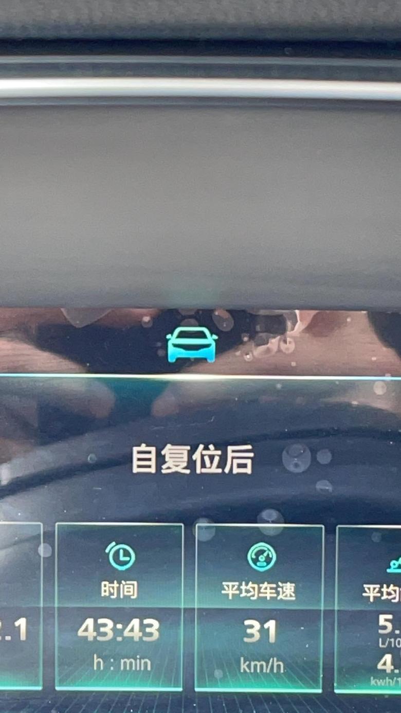荣威erx5（混动） 蓝色的车标识仪表盘上怎么可以把这个图标取消掉谢谢