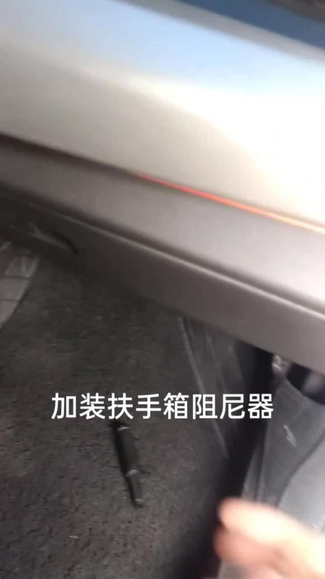 北京x3 无损安装，阻尼器