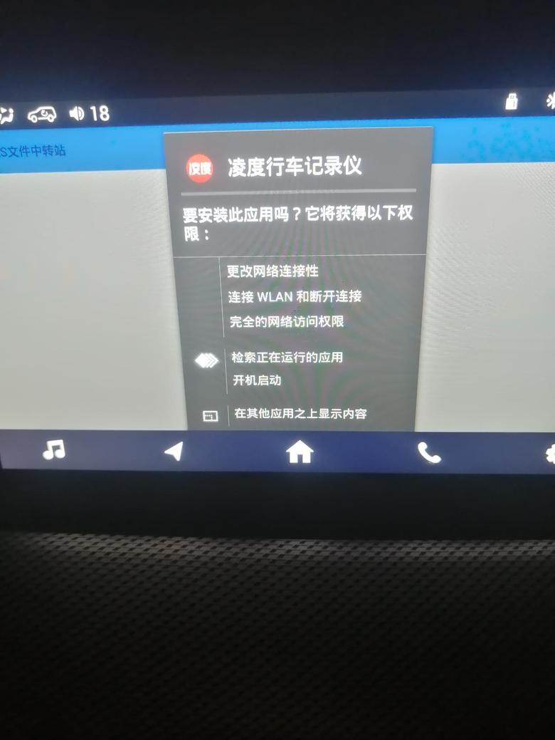 北京x3 为什么这车不能安装第三方软件，怎样才能安装求方式