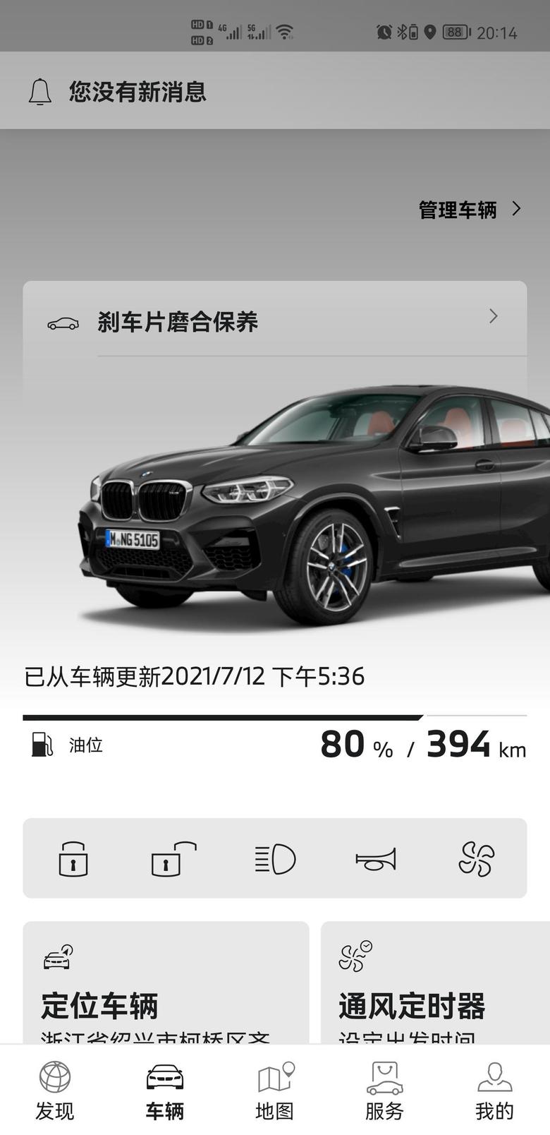 宝马x4 m 绍兴杭州这边有宝马m的车友圈吗，提了一个月了，两千公里，轮毂好普通啊，想换一个，有好看的推荐吗