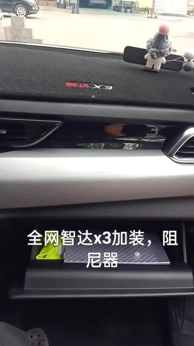 北京x3 智达x3,全网第一辆加装阻尼器,无损安装,原车有预留口，x3王者版都没有这种功能。大神别喷