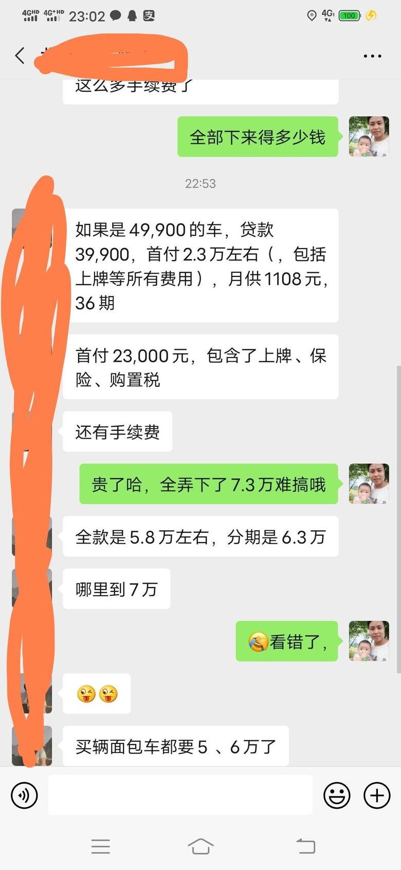 北京x3 49999的车没优惠，分3年①个月1108块全部下来6.3能下手吗，手付2.3，