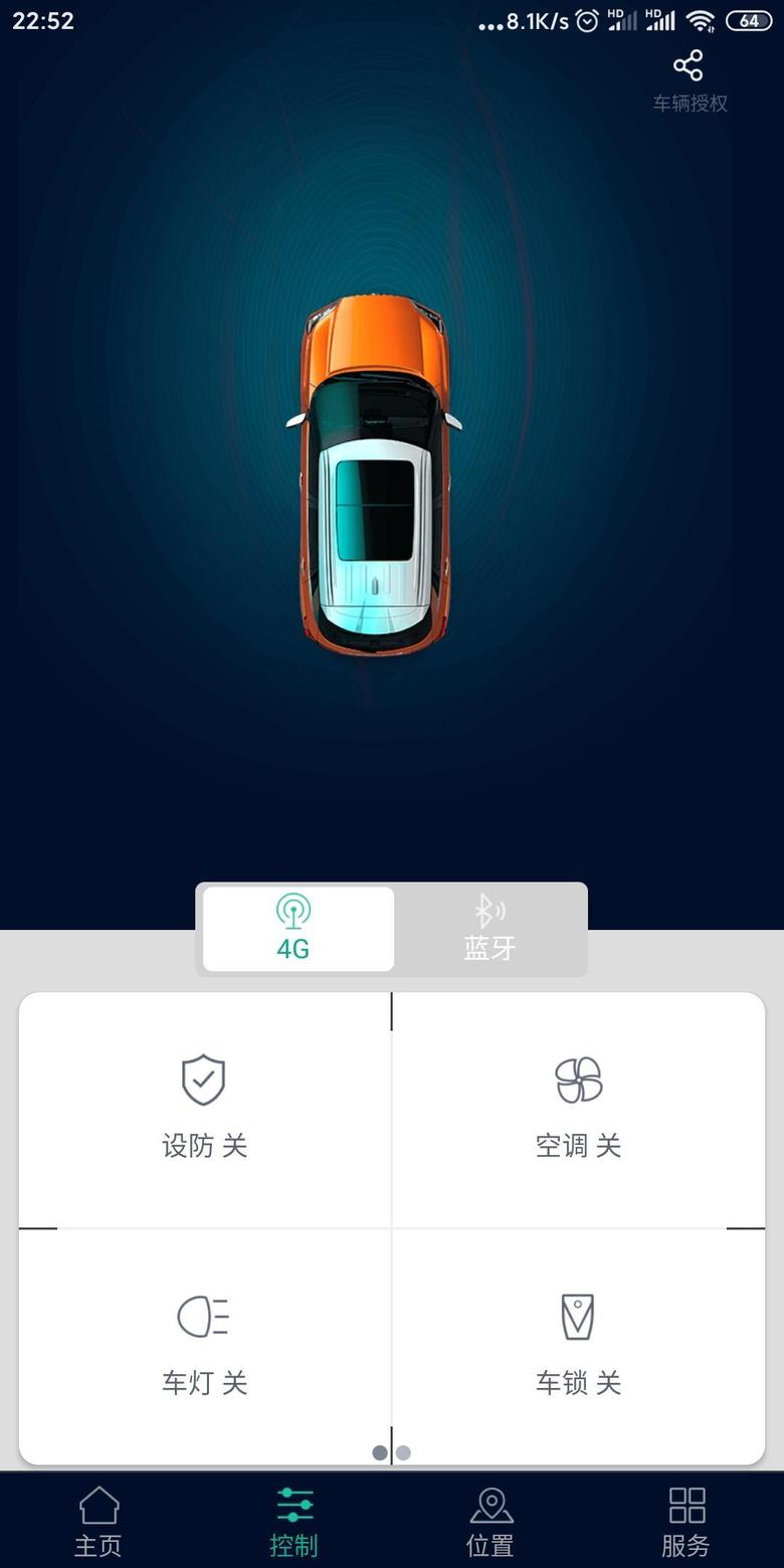 启辰t90 2017款手动智尚版如何连接手机控制