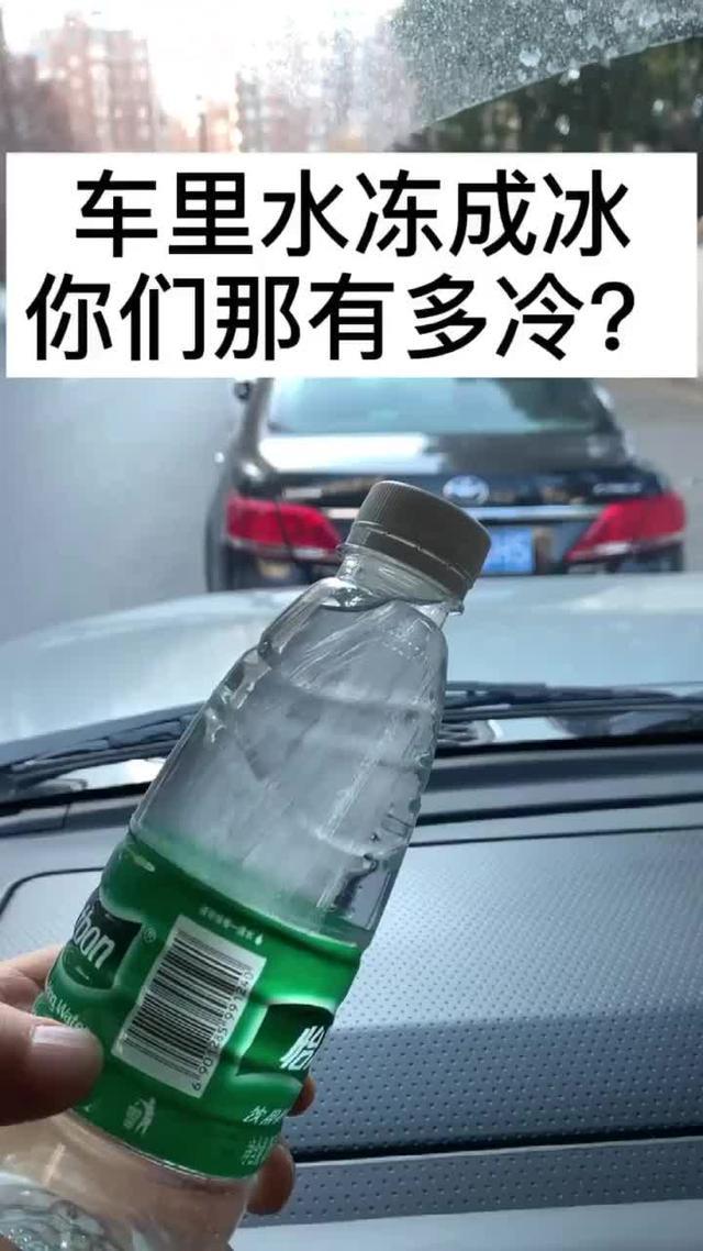 fj 酷路泽 坐标上海，喝水时才发现车里的矿泉水结冰了。你们那今天有多冷？