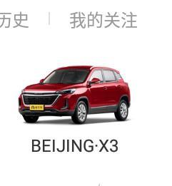 北京x3 这款车油耗咋样，自吸和涡轮增压哪种家用实惠