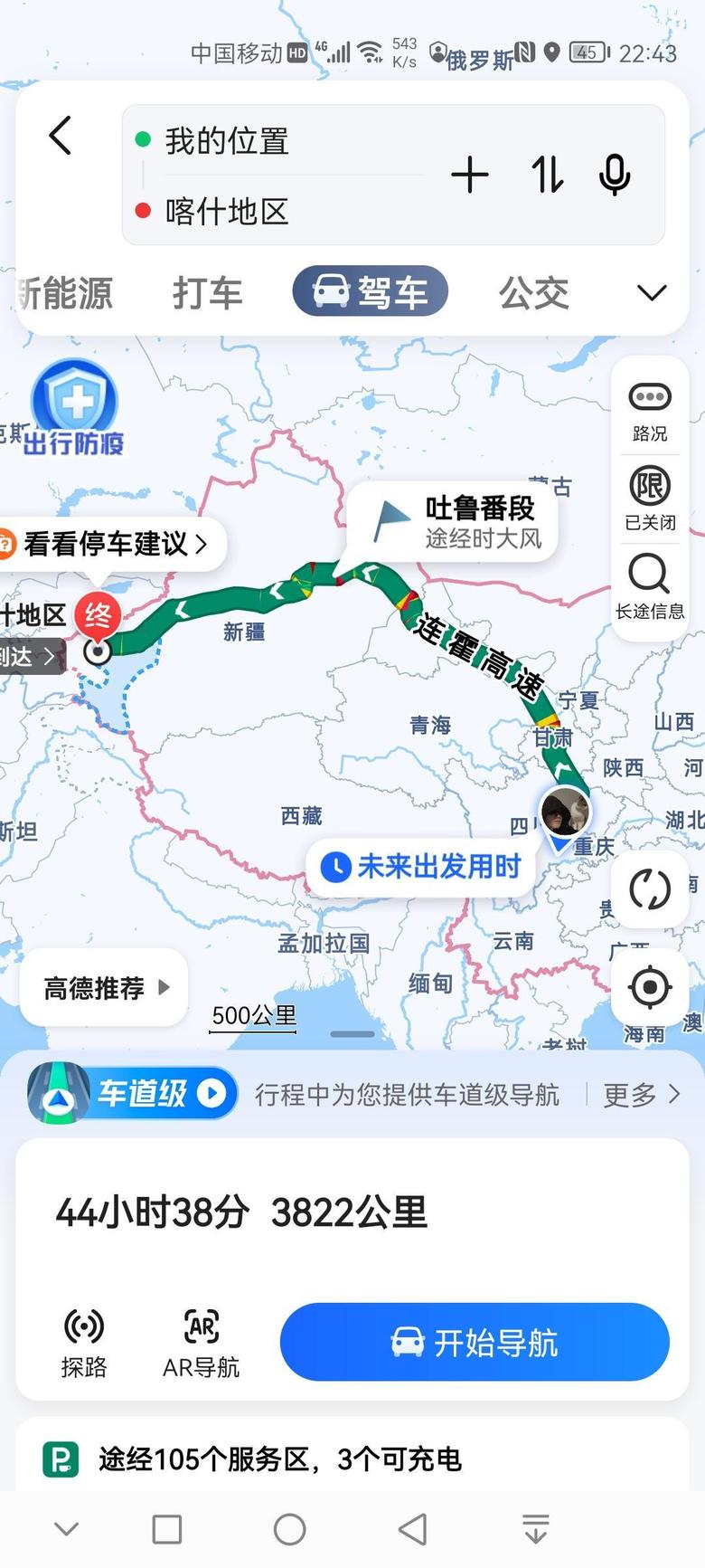 威马w6 要是从四川跑往新疆，路上的快速充电桩够用吗？