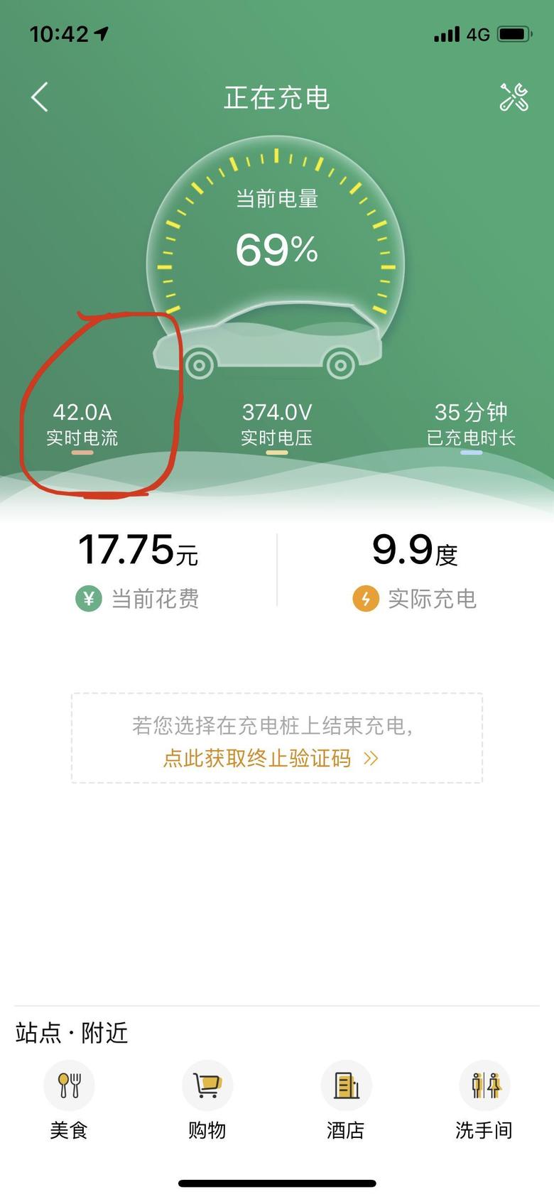 荣威Ei5、快充在北京零下1度充电就40多安？还是我车坏了！