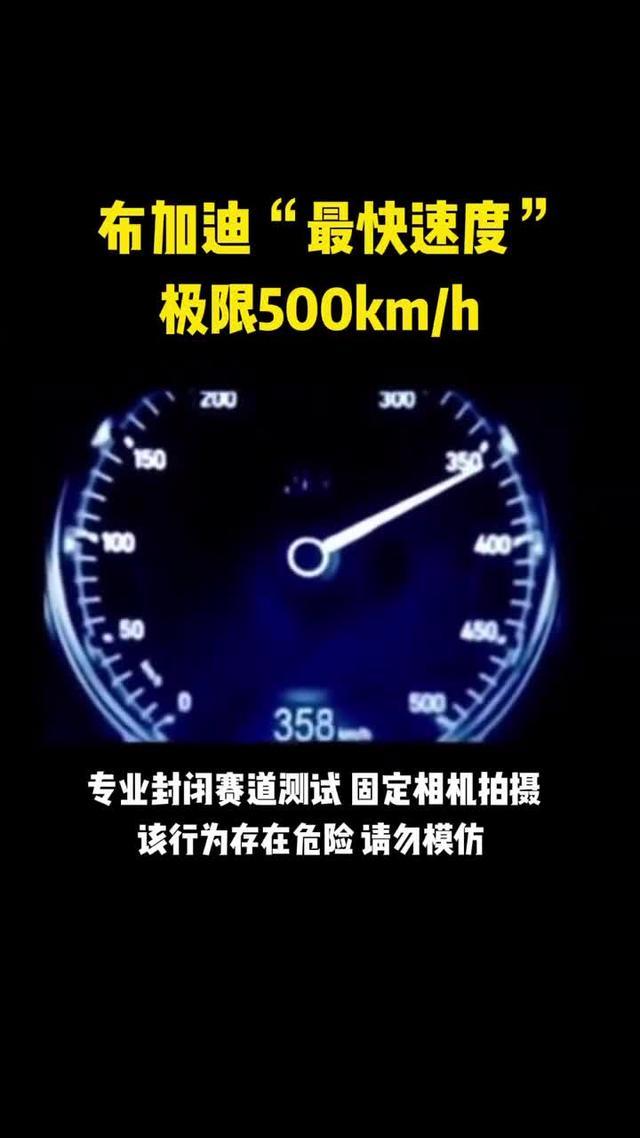 奥迪a8 phev 男布加迪威龙，最快极限500km/h，能赶上飞机了！#布加迪#布加迪威龙