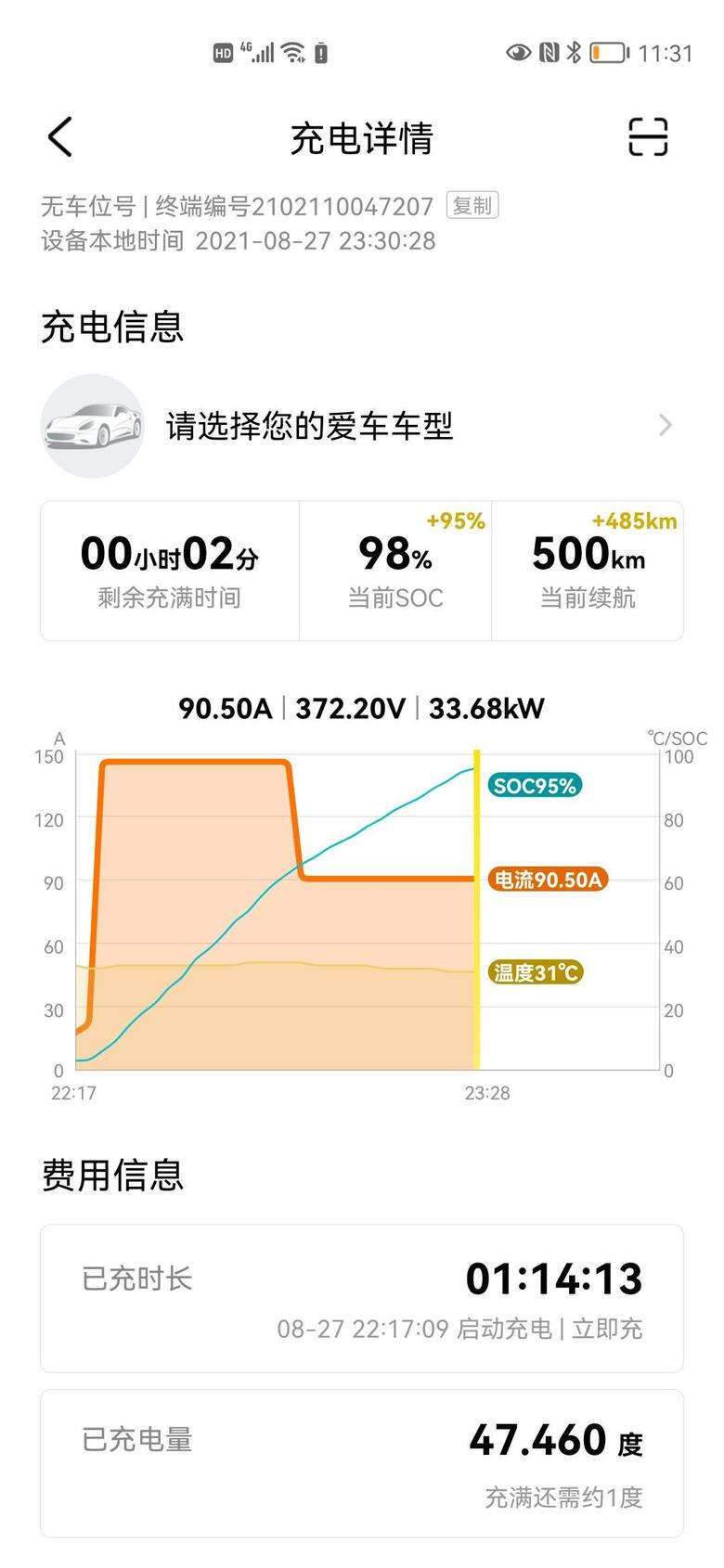 广汽丰田ia5 充满就48～49度，今天不显示续航，又跑了15公里。