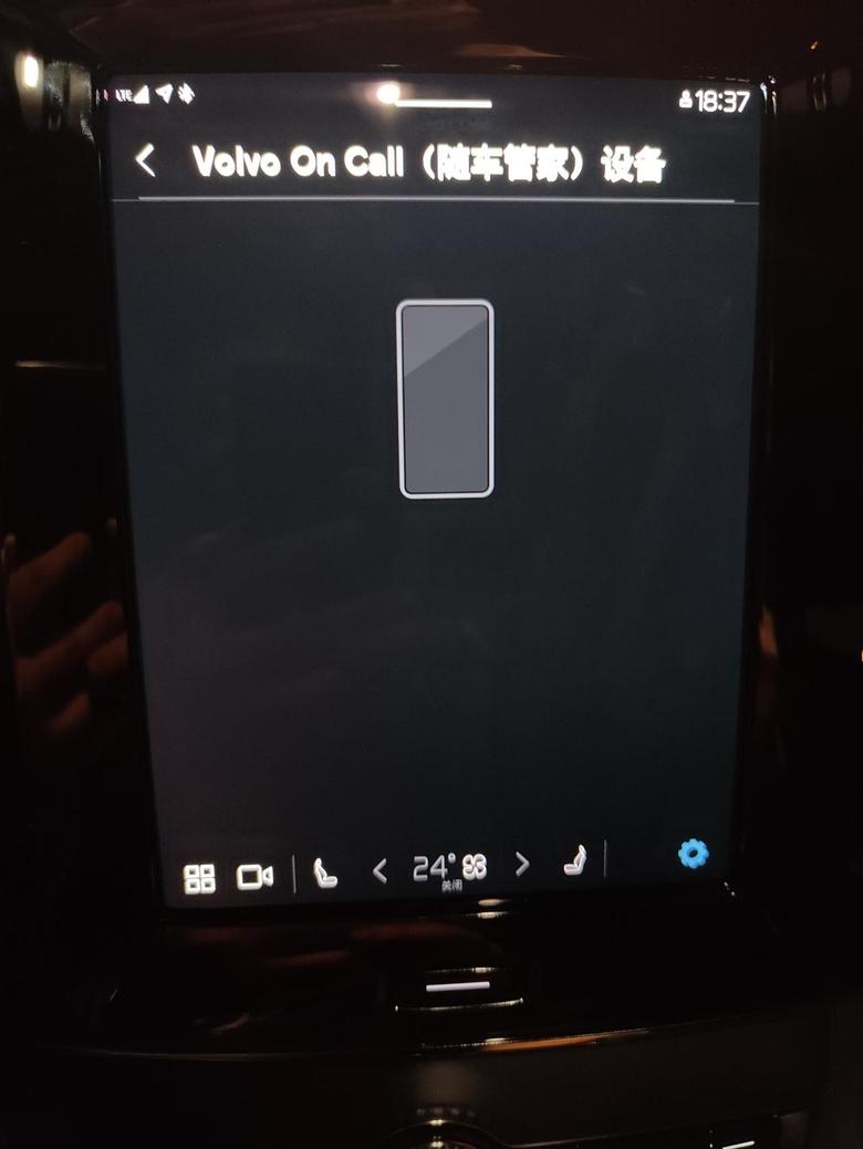 沃尔沃xc40 recharge 请问有人知道那个手机怎么连车机。预计这个位置应该会出现一个配对按钮，但是我这一直不显示。
