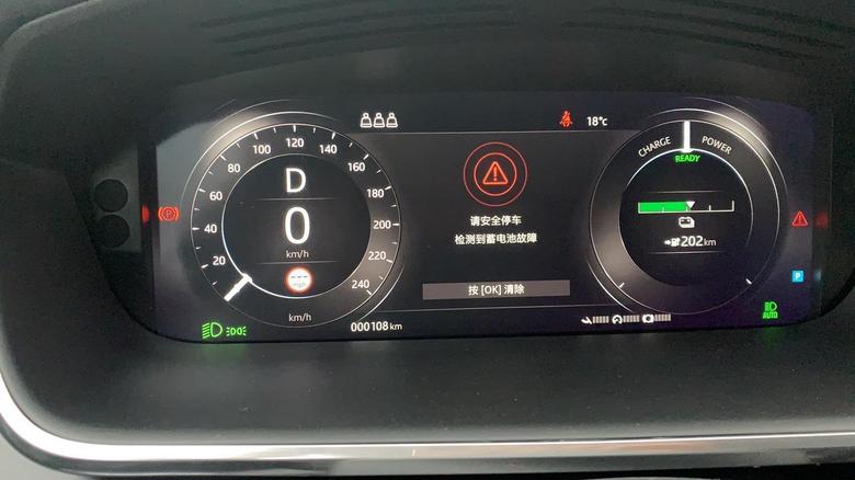 捷豹i pace 新车第一次充电出故障5折的IPACE你们敢买吗？上海链动车源，已经不是个例了。