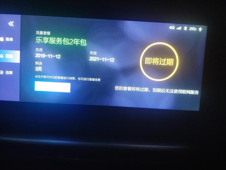北京u7 车机免费流量套餐即将到期，不续费套餐可以用手机热点联网使用吗？