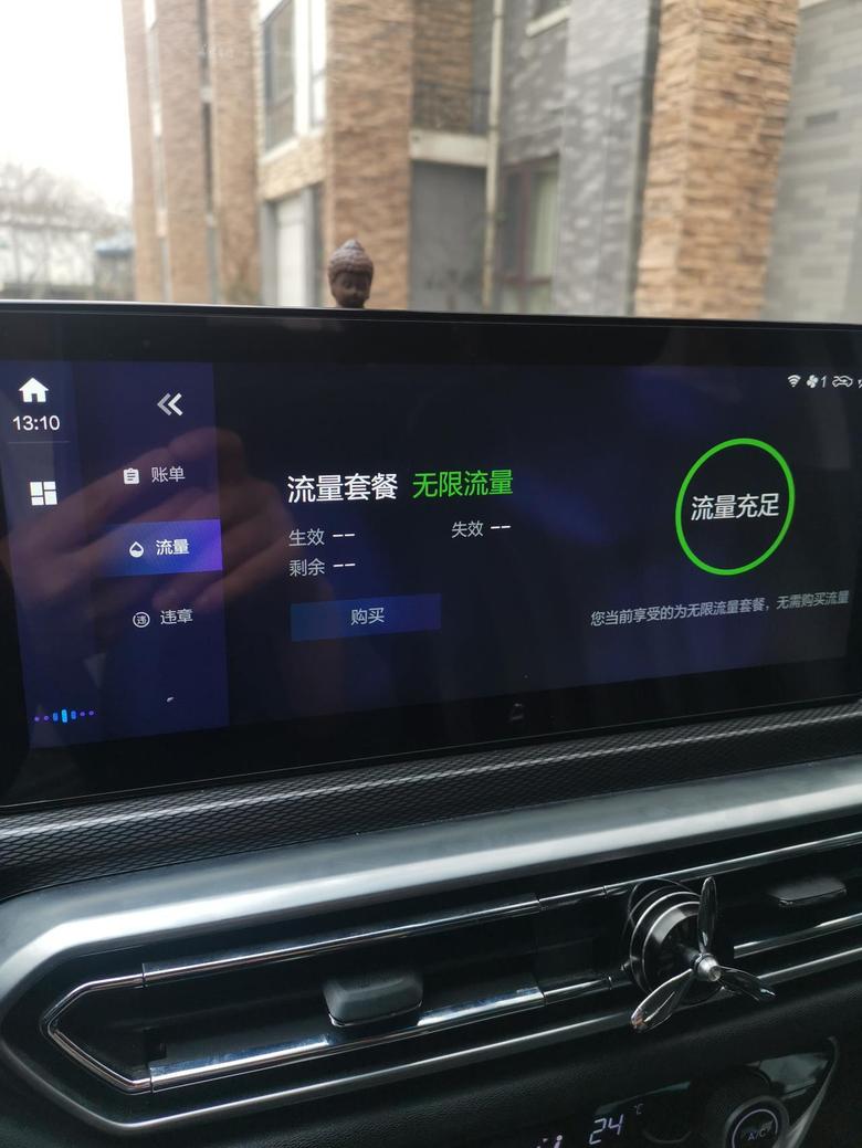 北京u7 显示流量充足，就是连不上网，恢复出厂设置也不好使