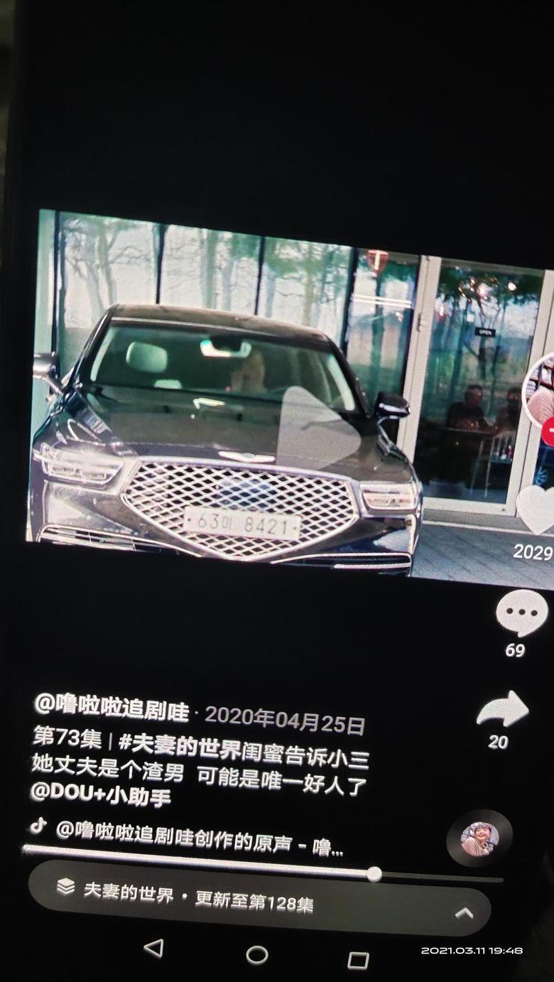 捷尼赛思g90 好奇在韩国电视剧出现的电视剧有人认识是什么品牌车型吗
