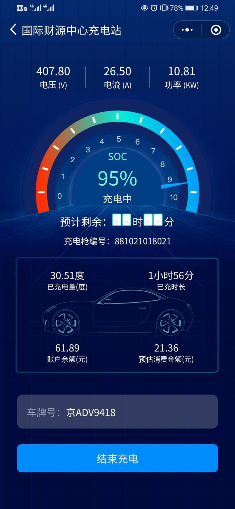 北京eu5 最近刷新系统的朋友有没？为啥快充功率变慢了，也太慢了吧充电两个小时充了30度电，2个小时一直都在电池加热。这什么情况啊？跟以前差距好大。我都不想要这车了，充电这么久