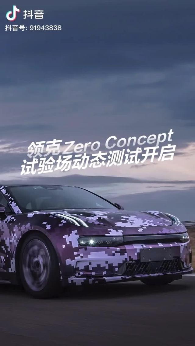 领克ZERO量产车型首秀