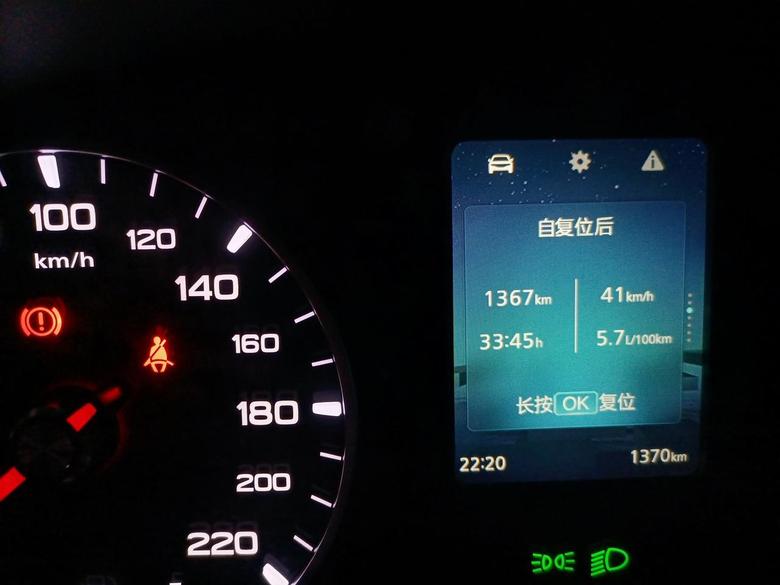 车已经开了1370公里，来报下油耗。车子是荣威i52021款1.5L手动铂金版，主要在佛山行驶。目前百公里油耗是5.7L。
