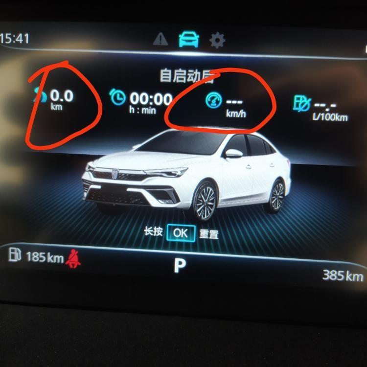 荣威i5 车友们，请教一下，图中红圈里面是什么意思？