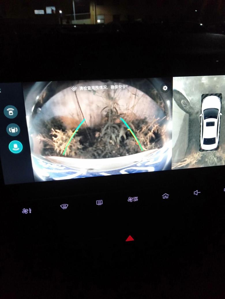 荣威i5 今天发现倒车影像可以看到自己的车牌是不是摄像头下垂了，你们的呢，之前没注意过