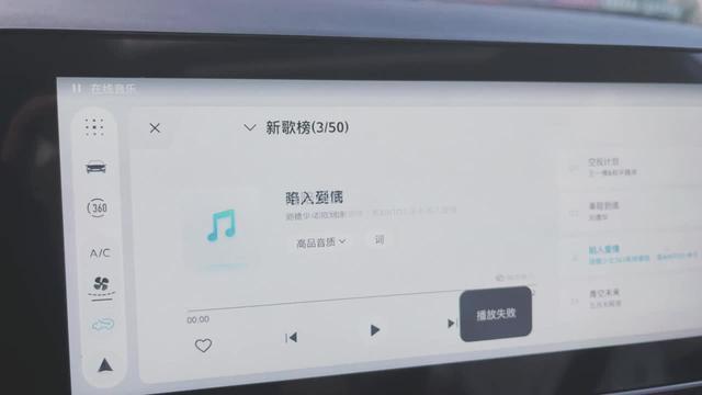 荣威i5 21款i5车机购买了流量为什么酷我音乐fm这些用不了