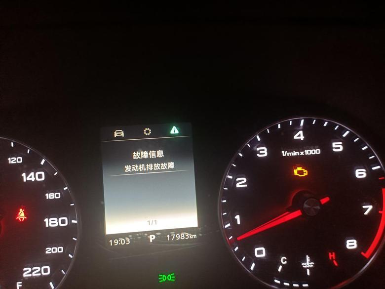 荣威i5 显示发动机排放故障，这维修下要多少钱啊。一直加的都是中石化的油啊，