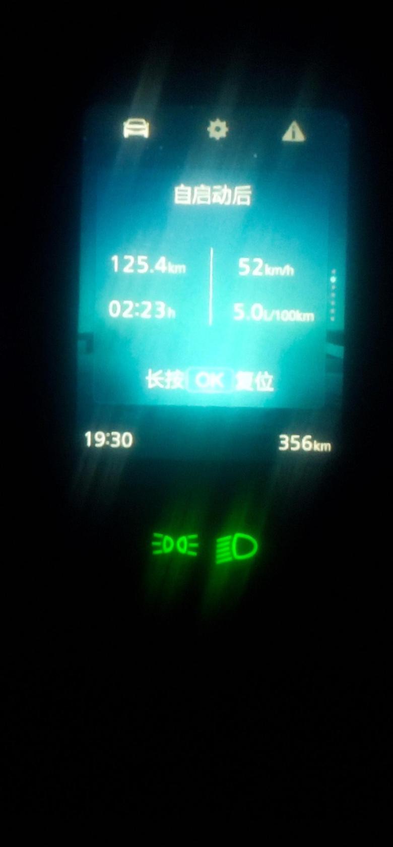 荣威i5 高速快速路加上进城出城，跑了300多公里目前总平均油耗5.5L百公里最后一次启动跑了124公里油耗5.0L，还有重要一点全程开空调了。