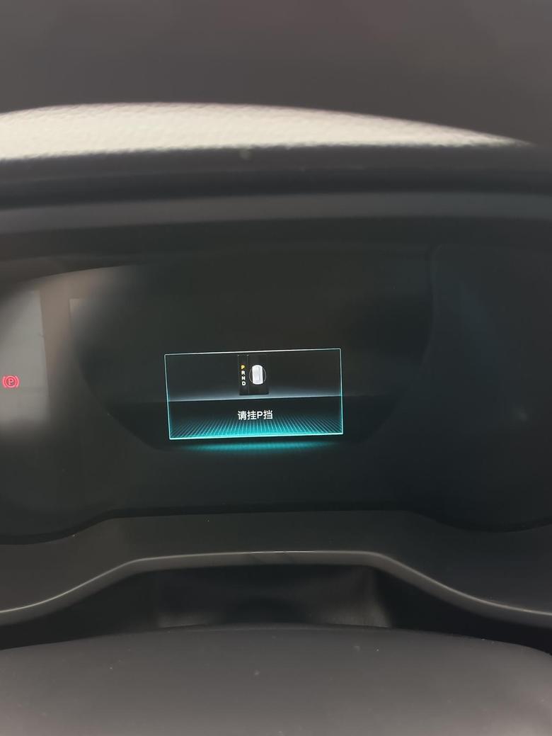 2020款荣威i5自动旗舰版未启动在车里休息一开车门就显示这个几秒钟在关门打开就没有了什么原因