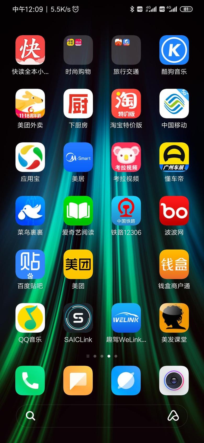 荣威i5 为啥链接上课事黑屏打不开