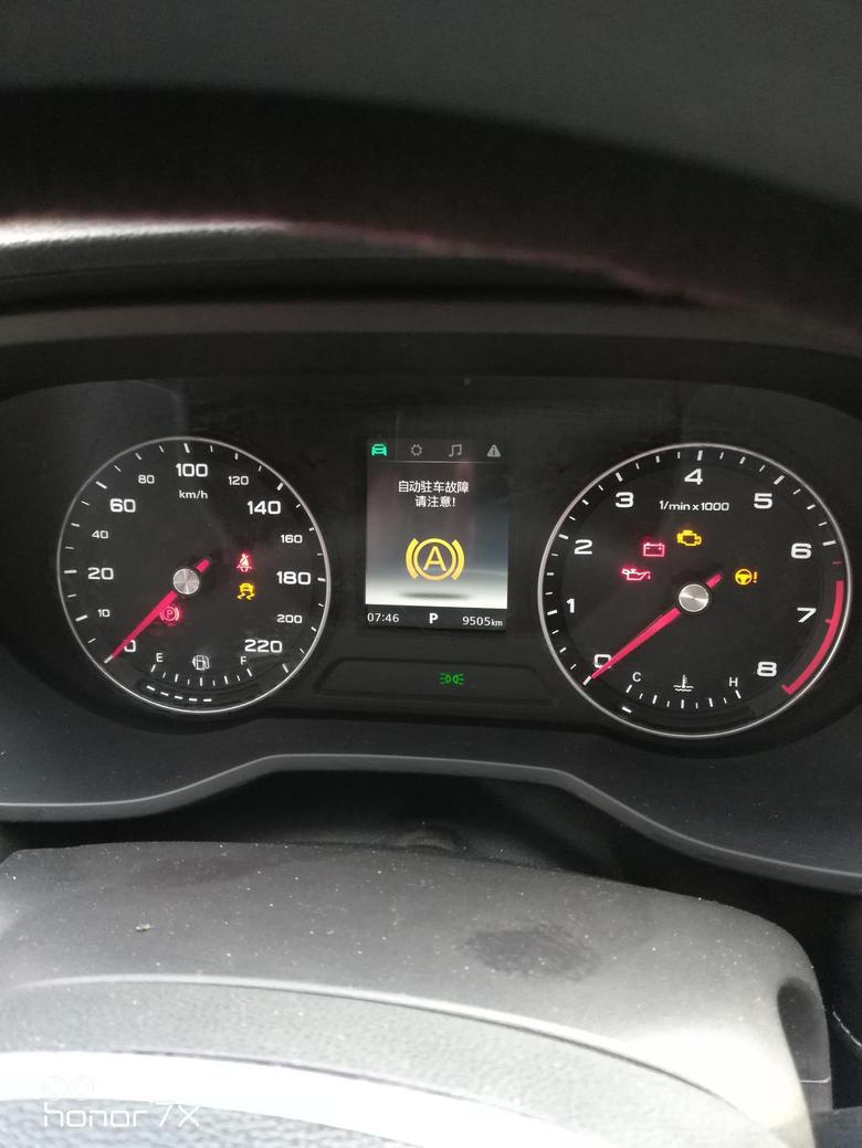荣威i5车停着没动，上车后仪表盘显示自动驻车故障，无法点火。