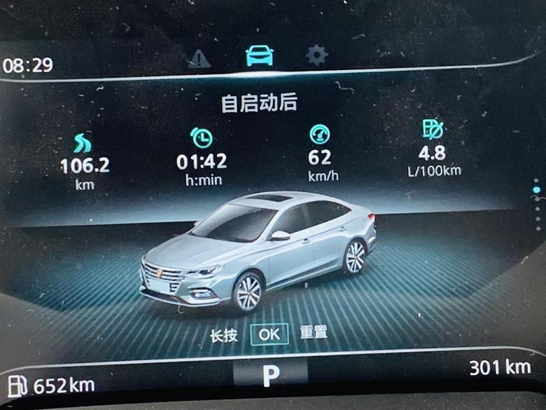 荣威i52019领豪旗舰新车高速稳定在80左右，油耗到4.8