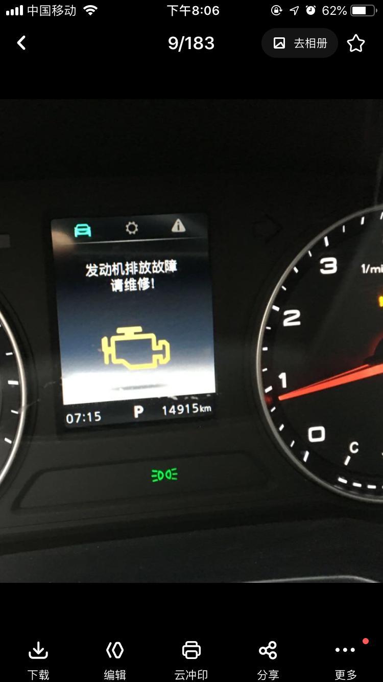荣威i5自动挡发功机排放故障是咋回事名位大神谁知道啊？